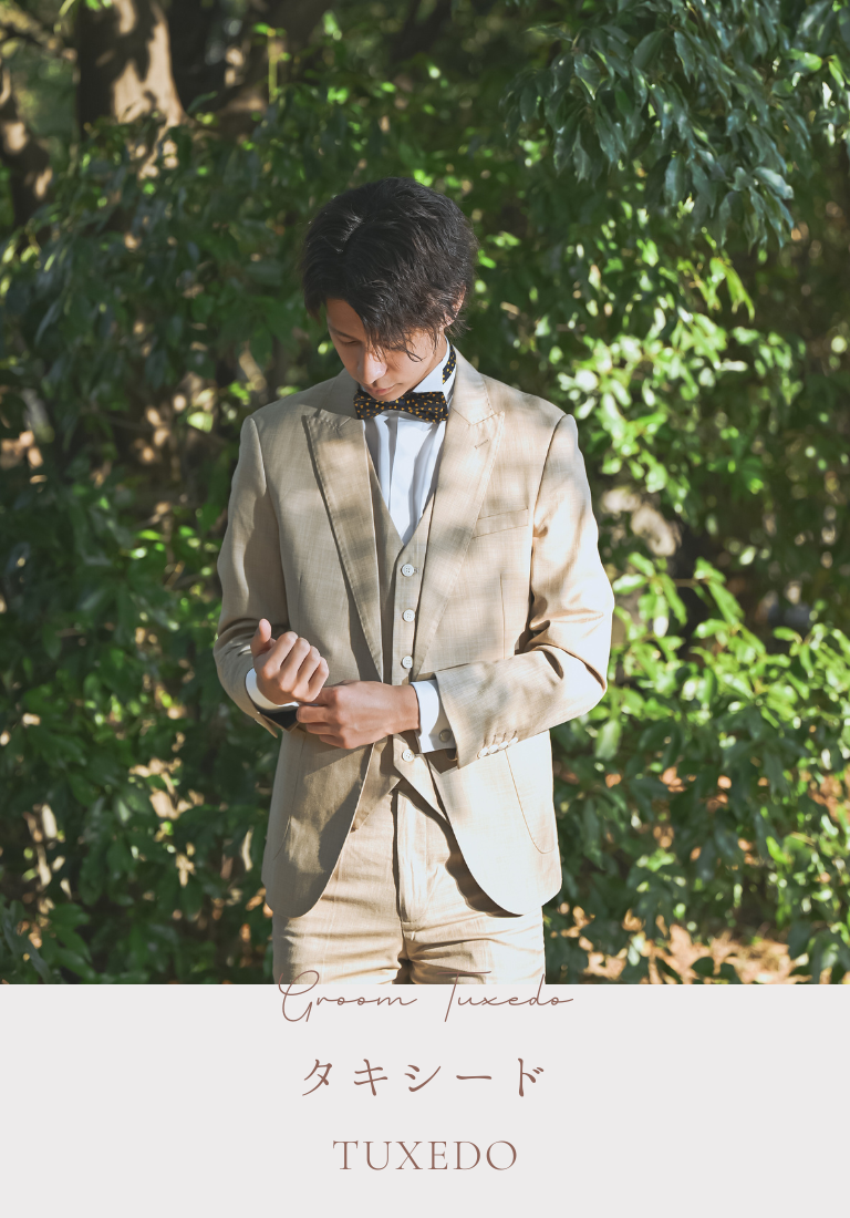 タキシード